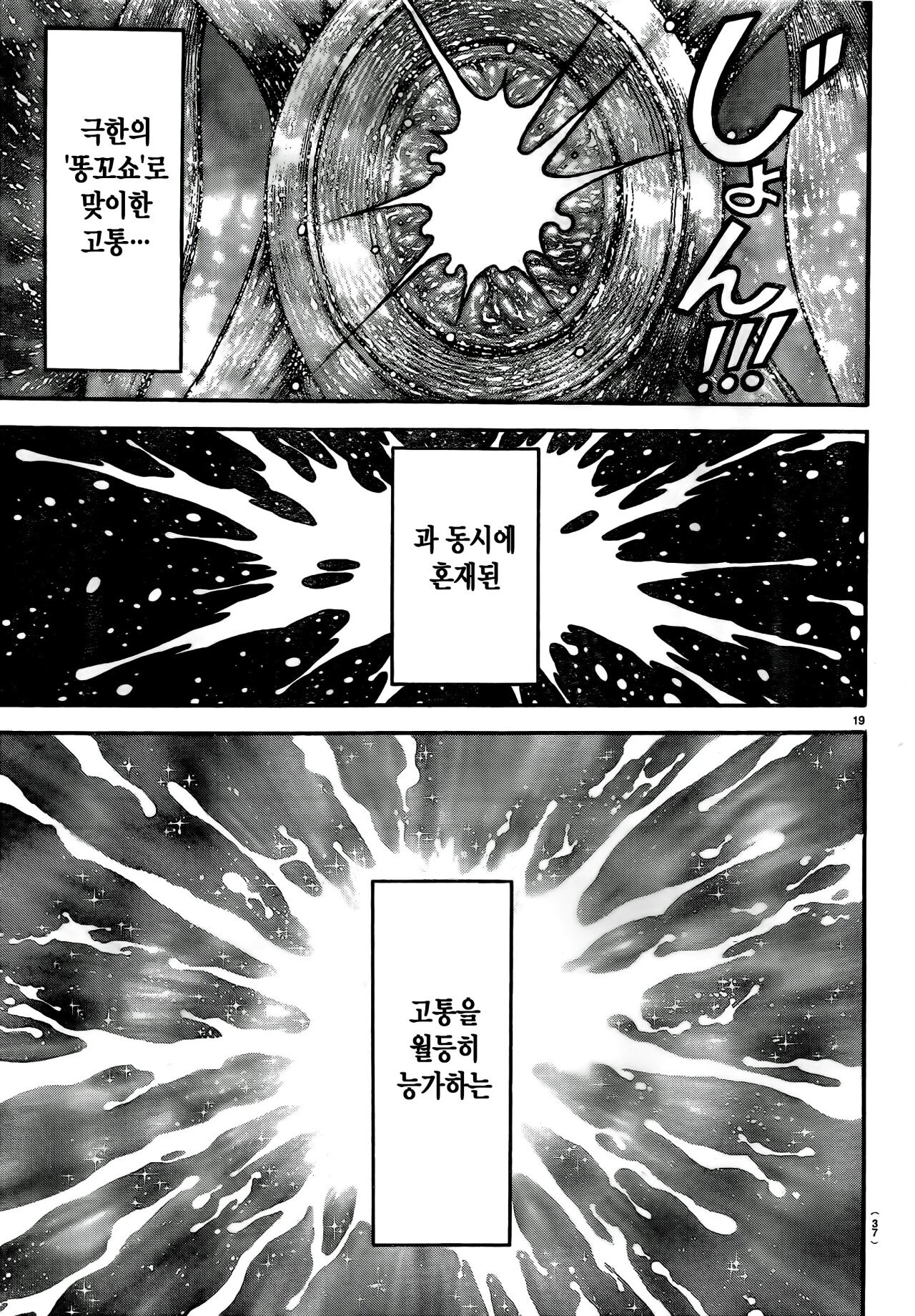 바키작가 자위대 일병이 오줌싸는 만화