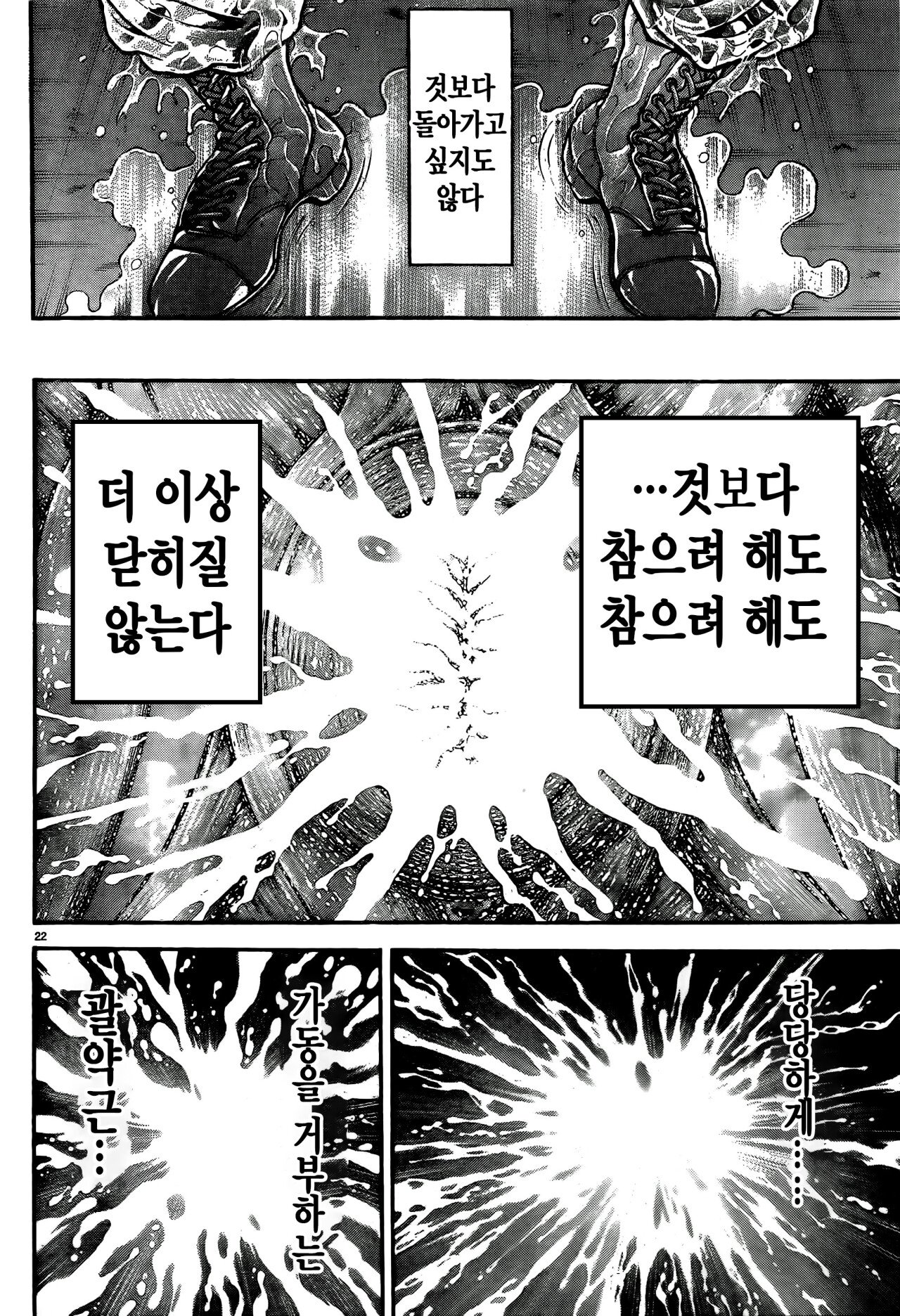 바키작가 자위대 일병이 오줌싸는 만화