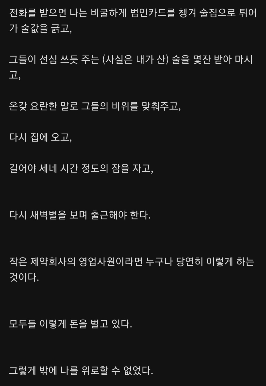 해병고전명작 - 인생이 힘든 그대를 위한 작은 추억 한조각 