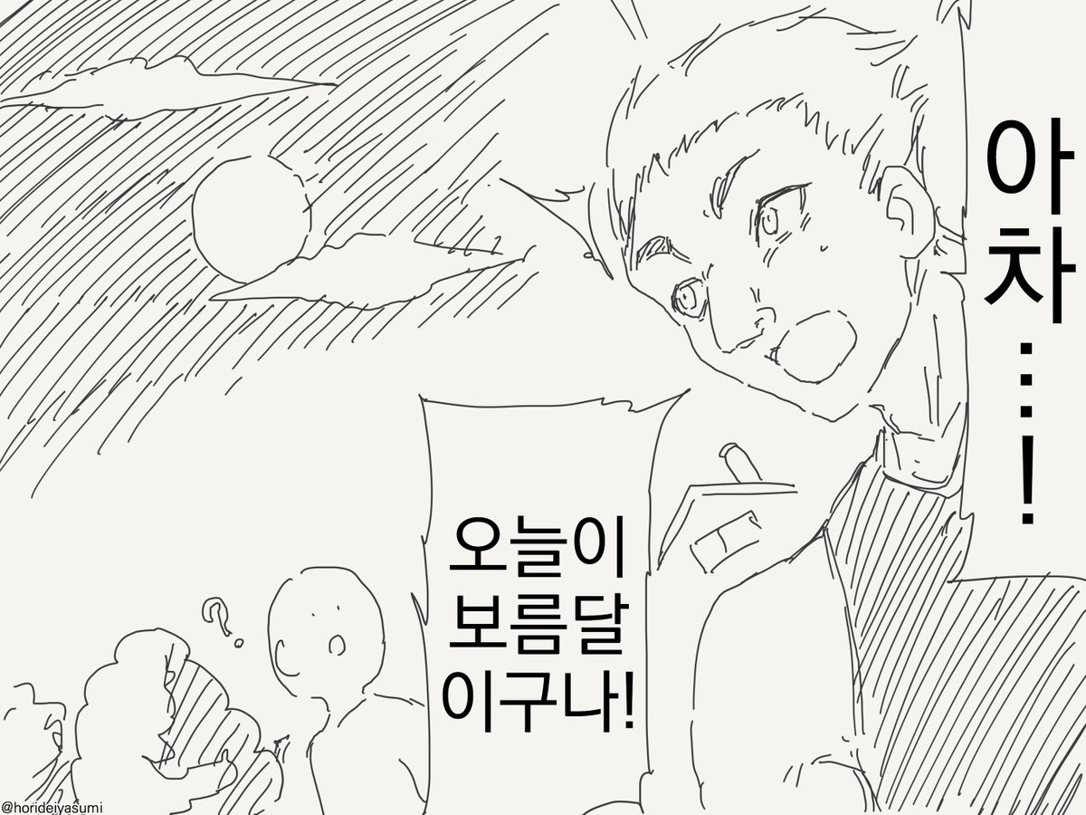 많이 수상한 스페셜.manhwa