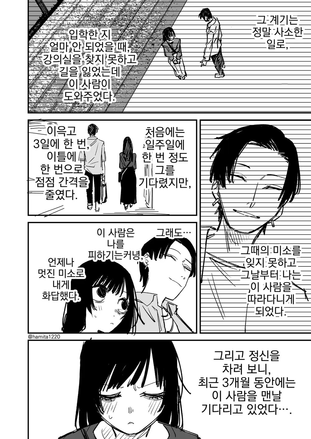  manhwa