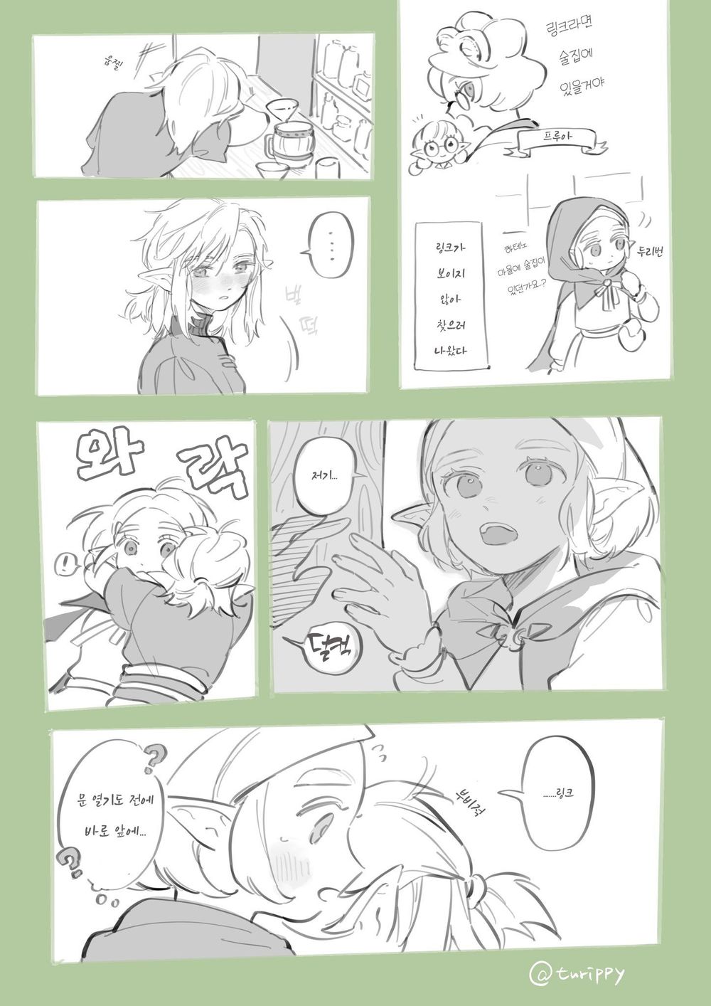 취중링크.manhwa