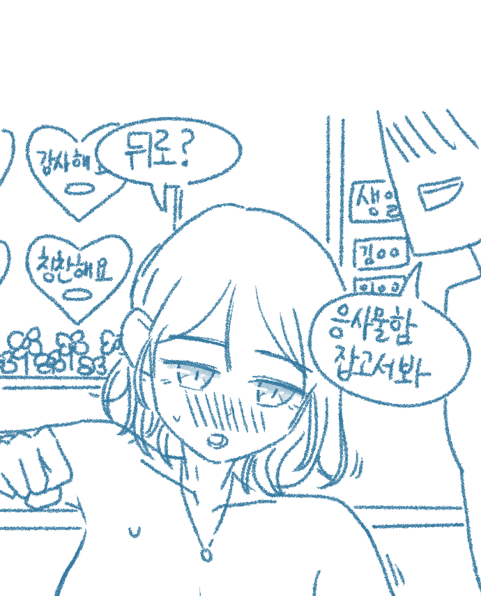 초딩시절 빈 교실에서 담임쌤 야쓰 직관 썰.manhwa :: 웃긴대학 만화