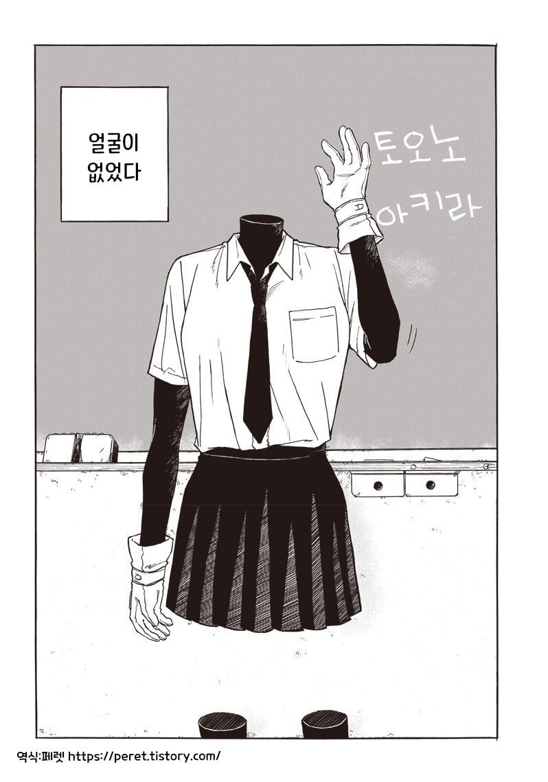 쉐이프 오브 유.manhwa
