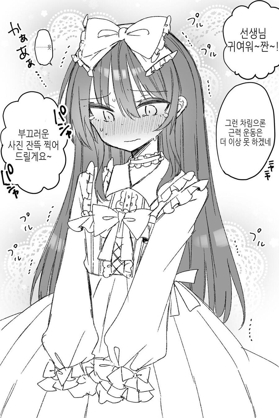 체육선생