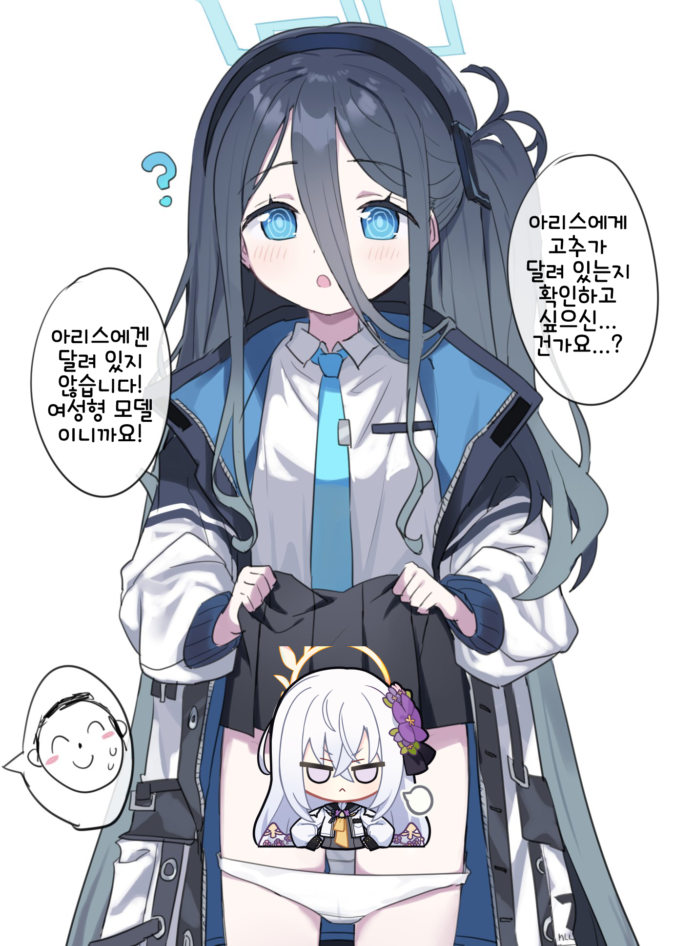 보여주는 아리스