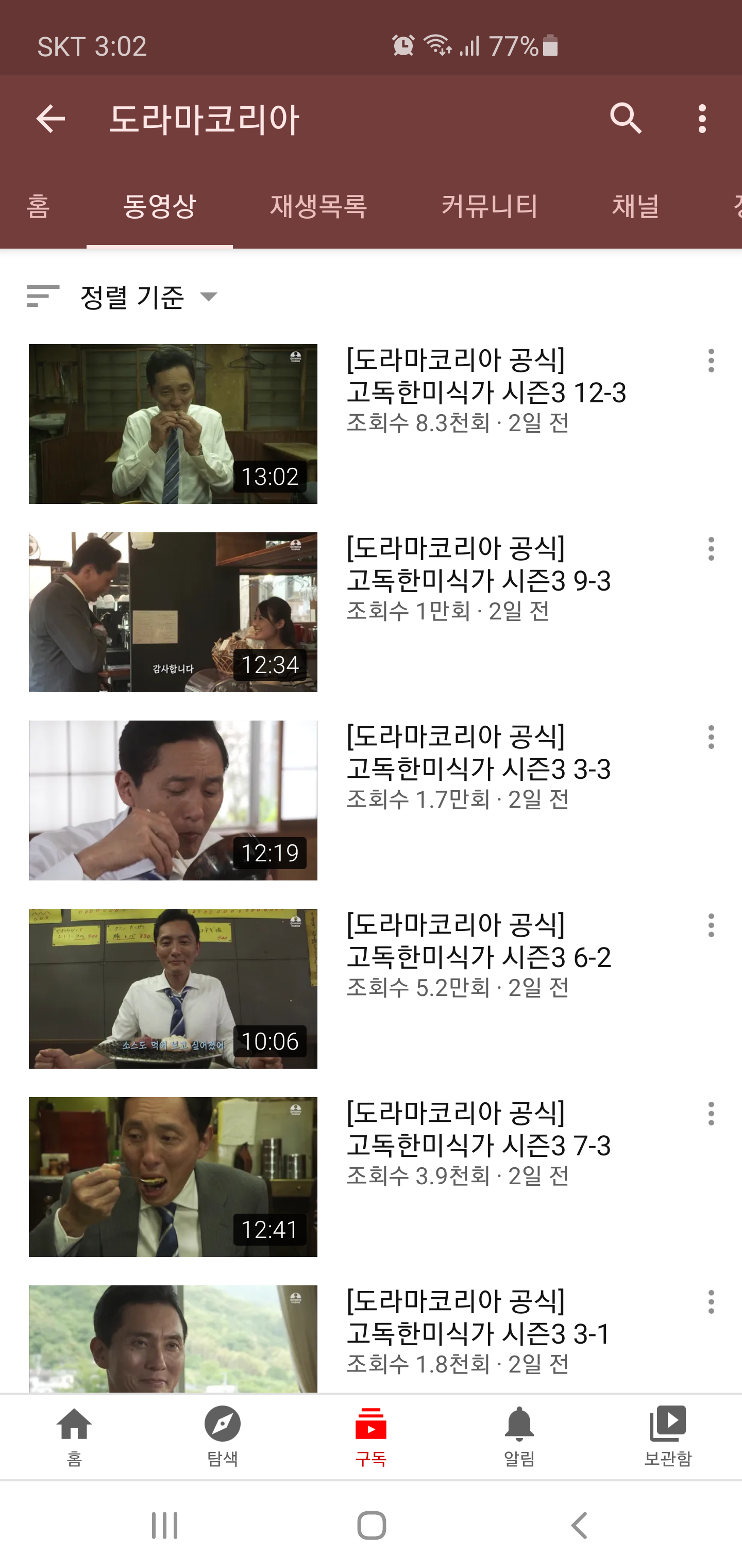새벽에 머꼴 영상 올린다