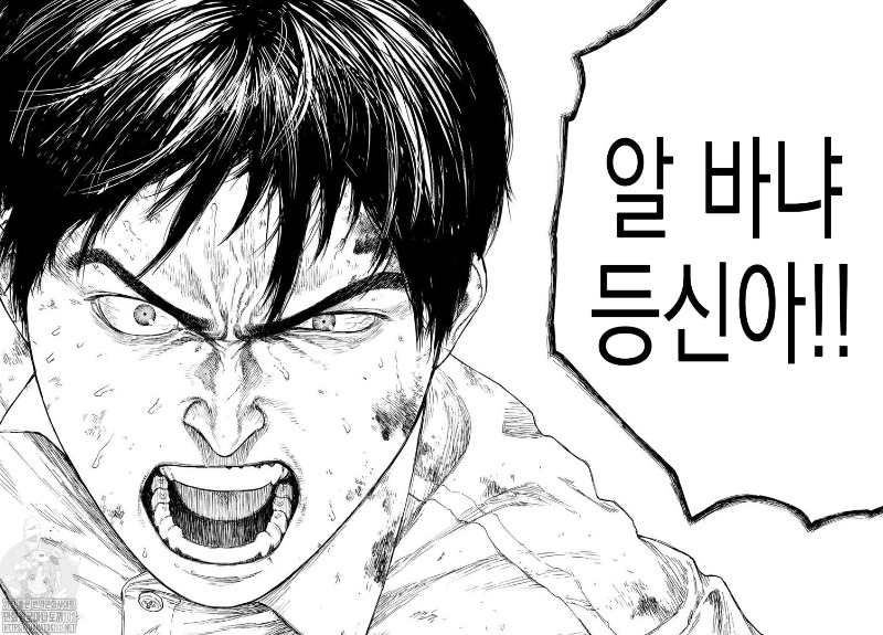 스!포 아인 亞人 다 봤음