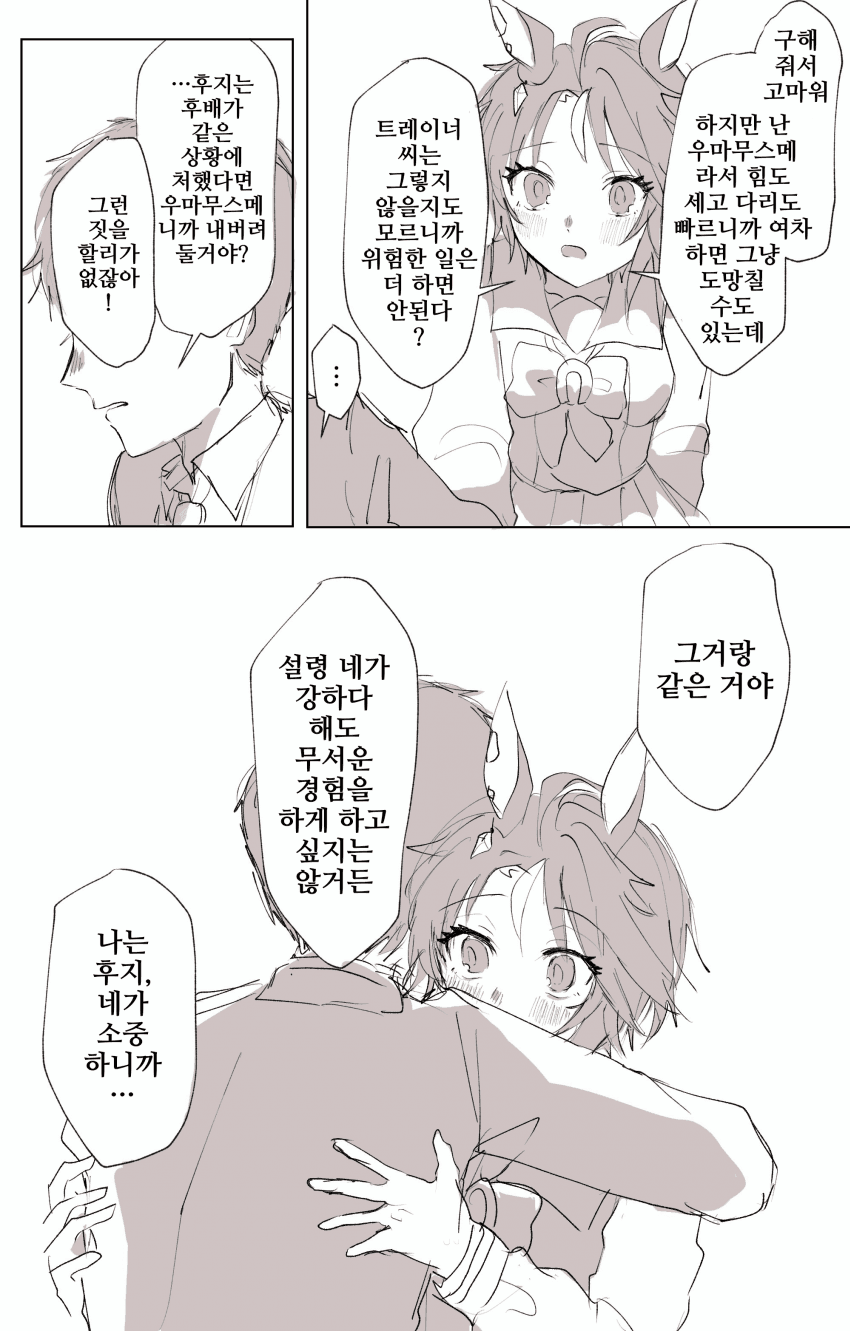 말딸 와 이 만화 보니까 후지 키세키 정말 뽑아야겠는걸...?