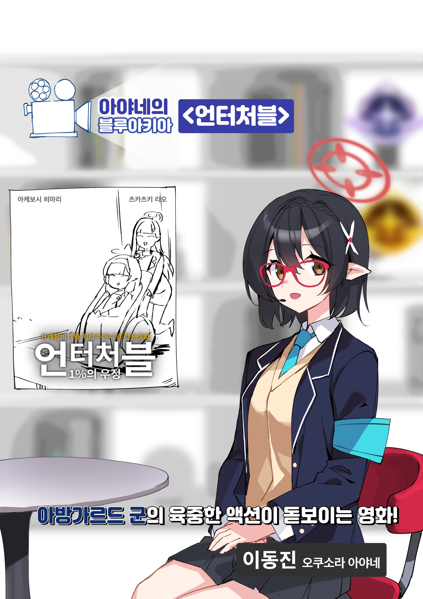 블 영화평론가