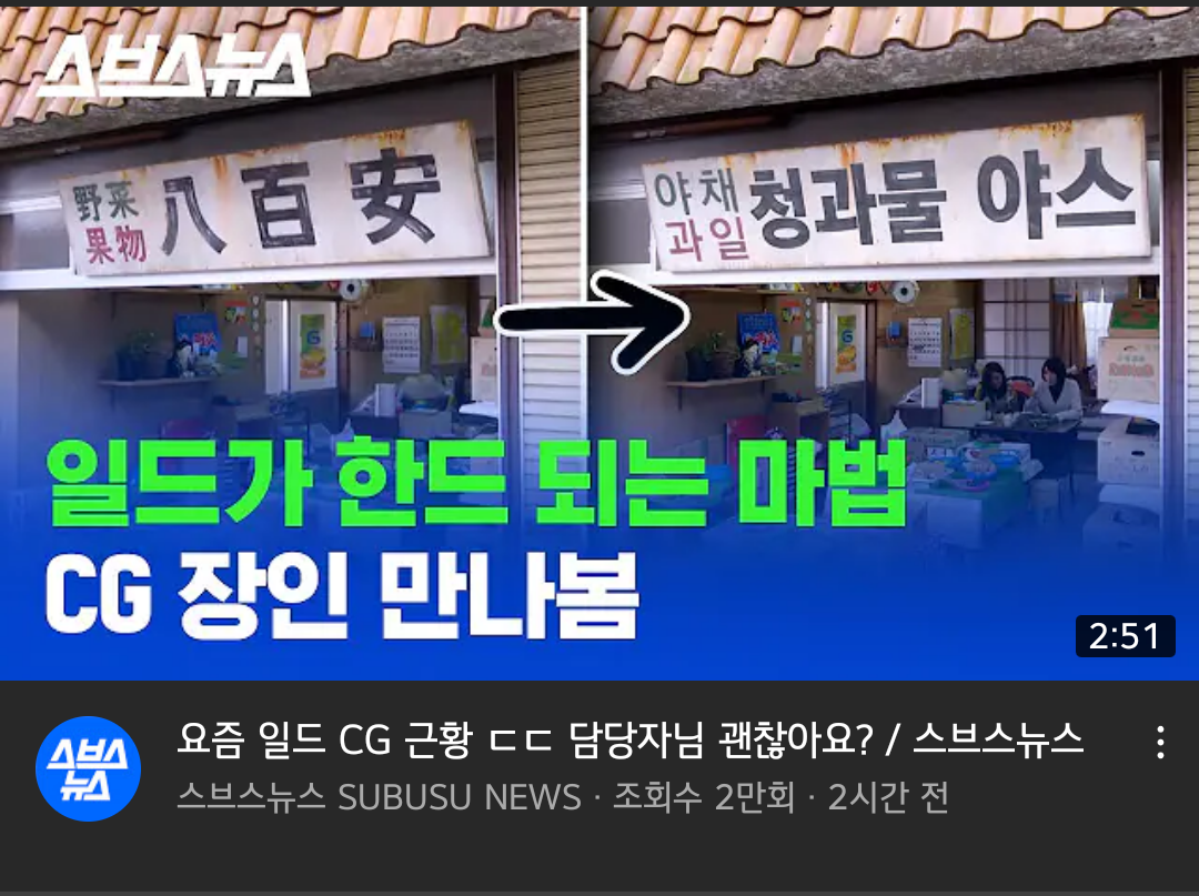 청과물 야스