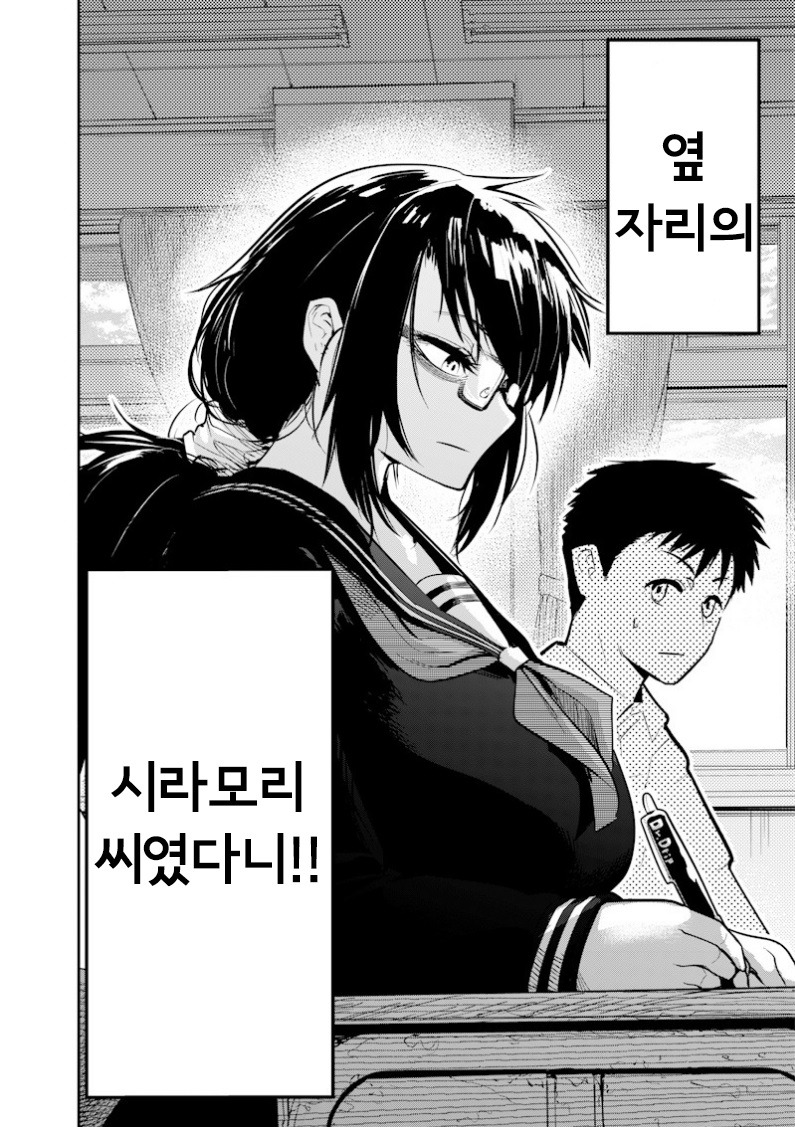 가면 아래의 그녀.manhwa