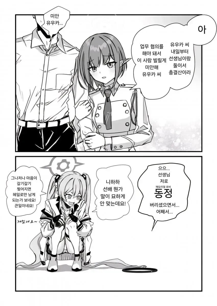블 소멸된 유우카