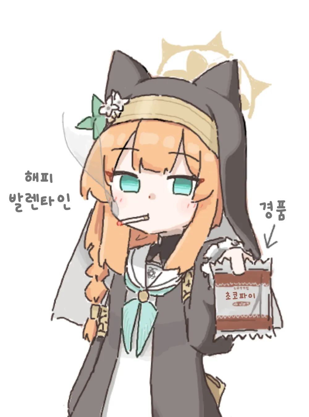 블아 담배 피는 마리
