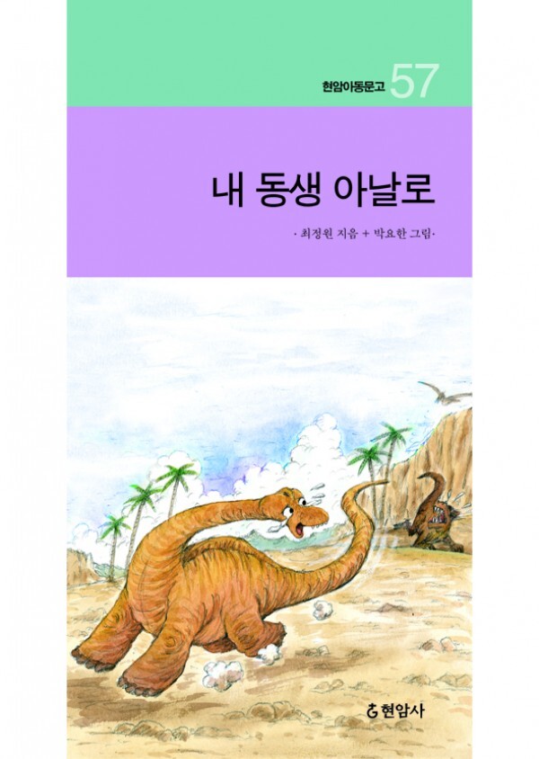 내 동생 아날로..