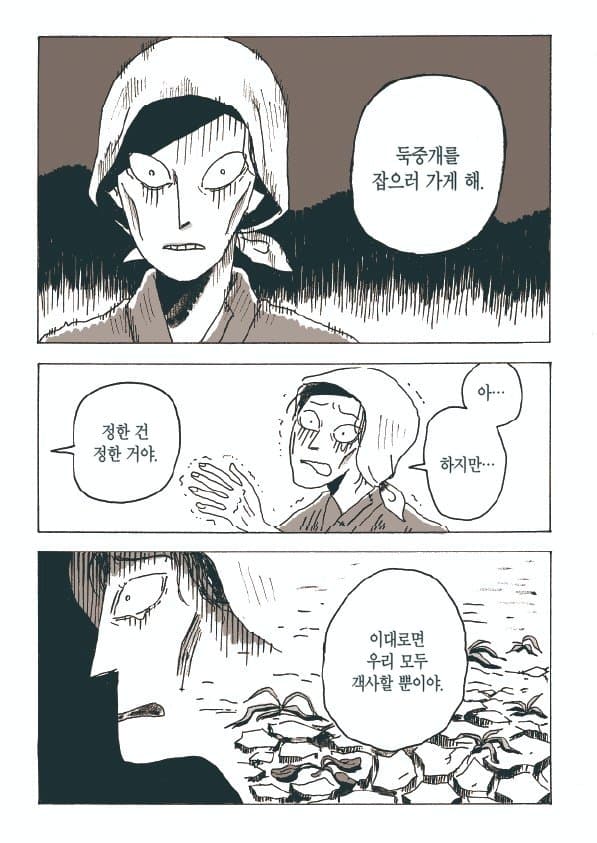 캇파 파키치.manhwa