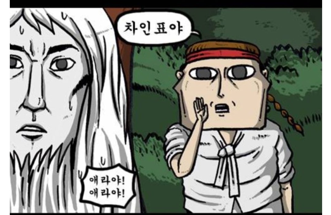 나만 오베 장산범 보면서 조석 장산범 생각났냐