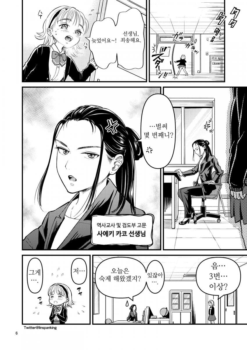 찰싹, 찌걱.manhwa