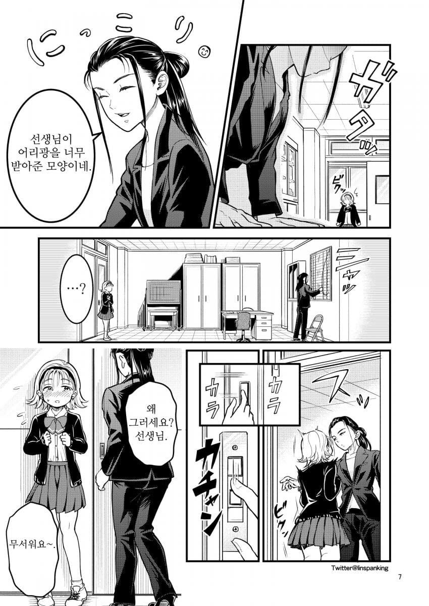 찰싹, 찌걱.manhwa