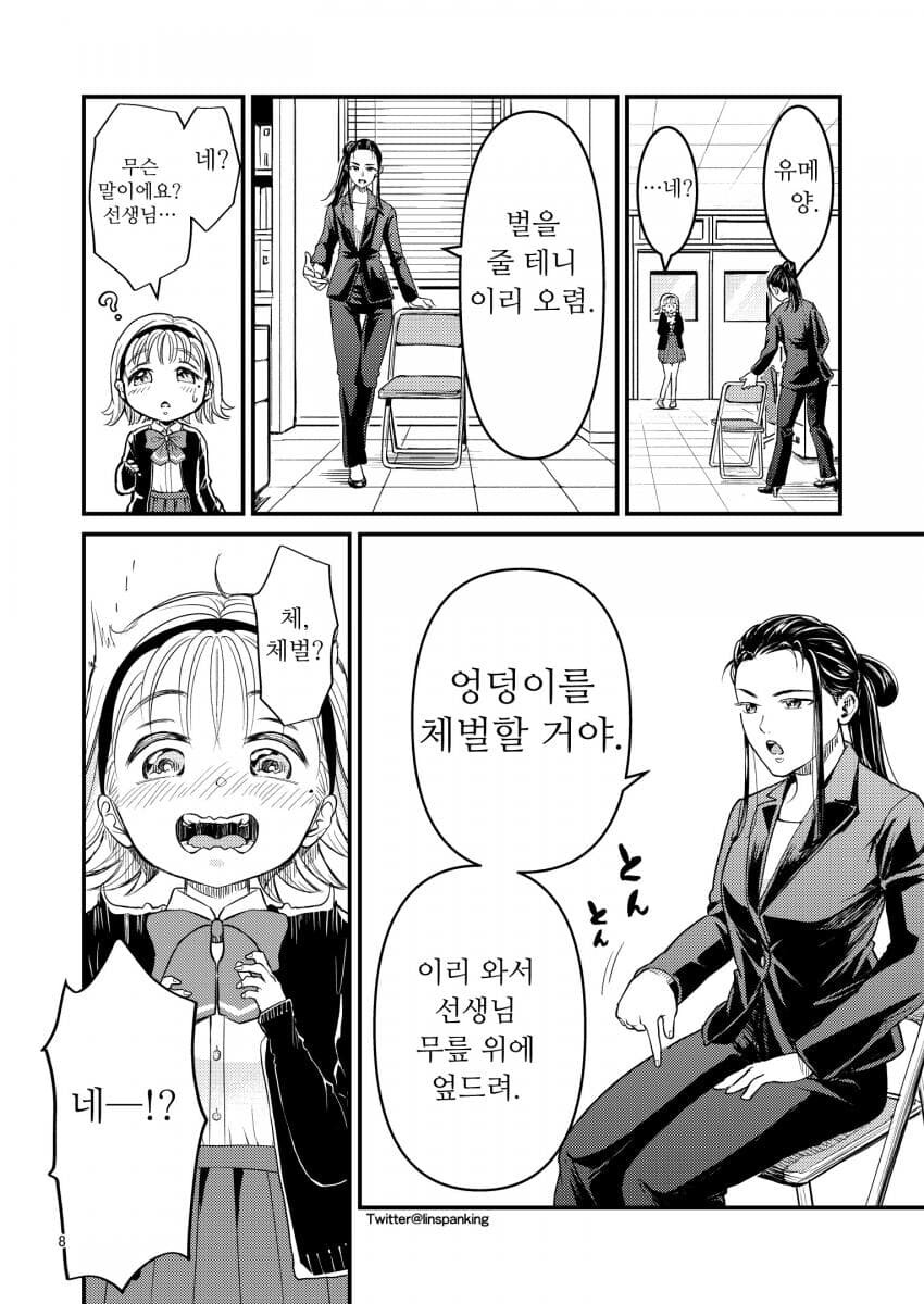 찰싹, 찌걱.manhwa