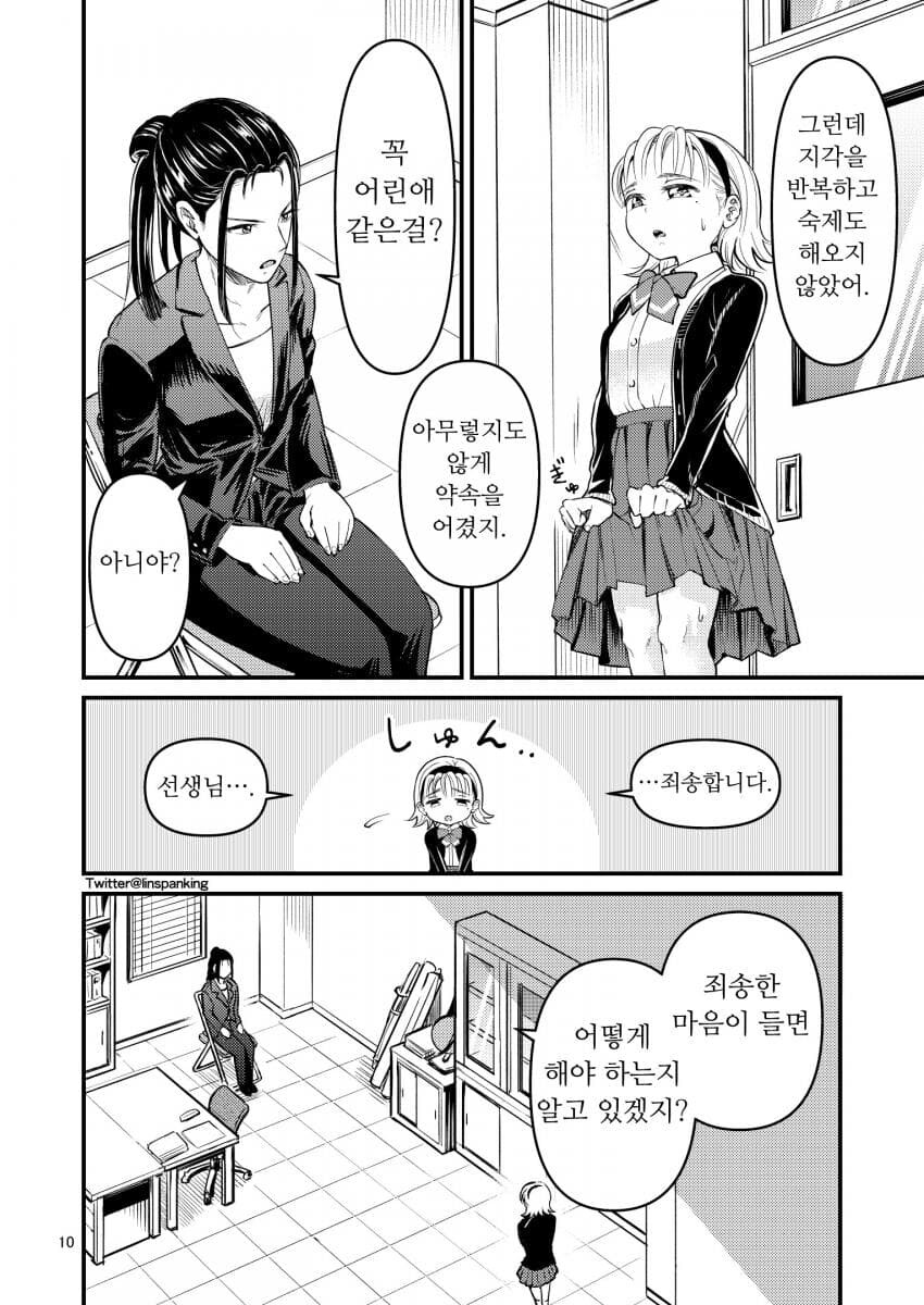 찰싹, 찌걱.manhwa