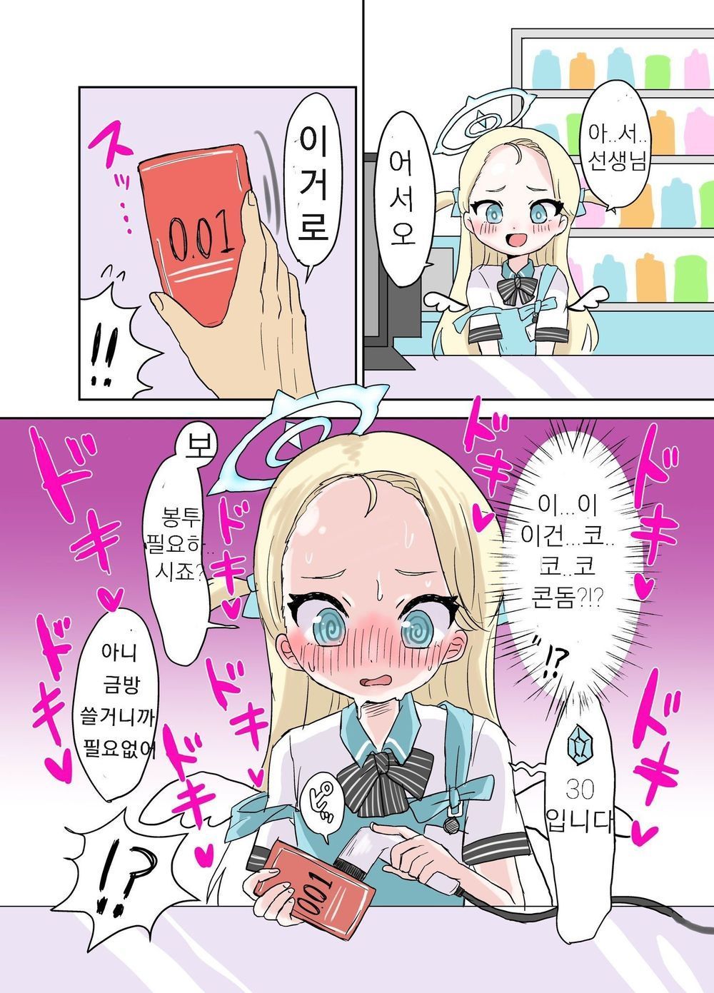 블루아카이브 딴캐릭은 몰라도 이캐릭은알겠음