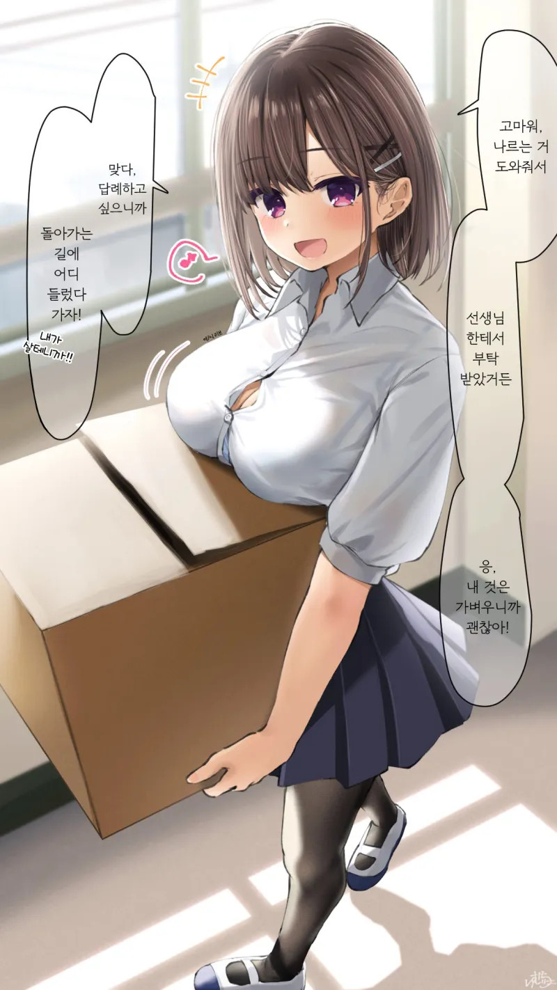 스압 소꿉친구쨩