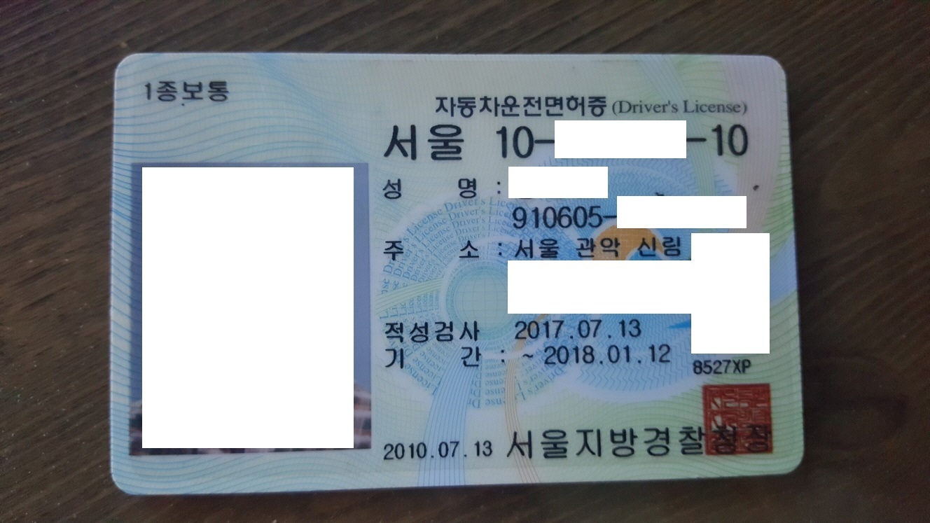 운전적성 정밀검사 예약