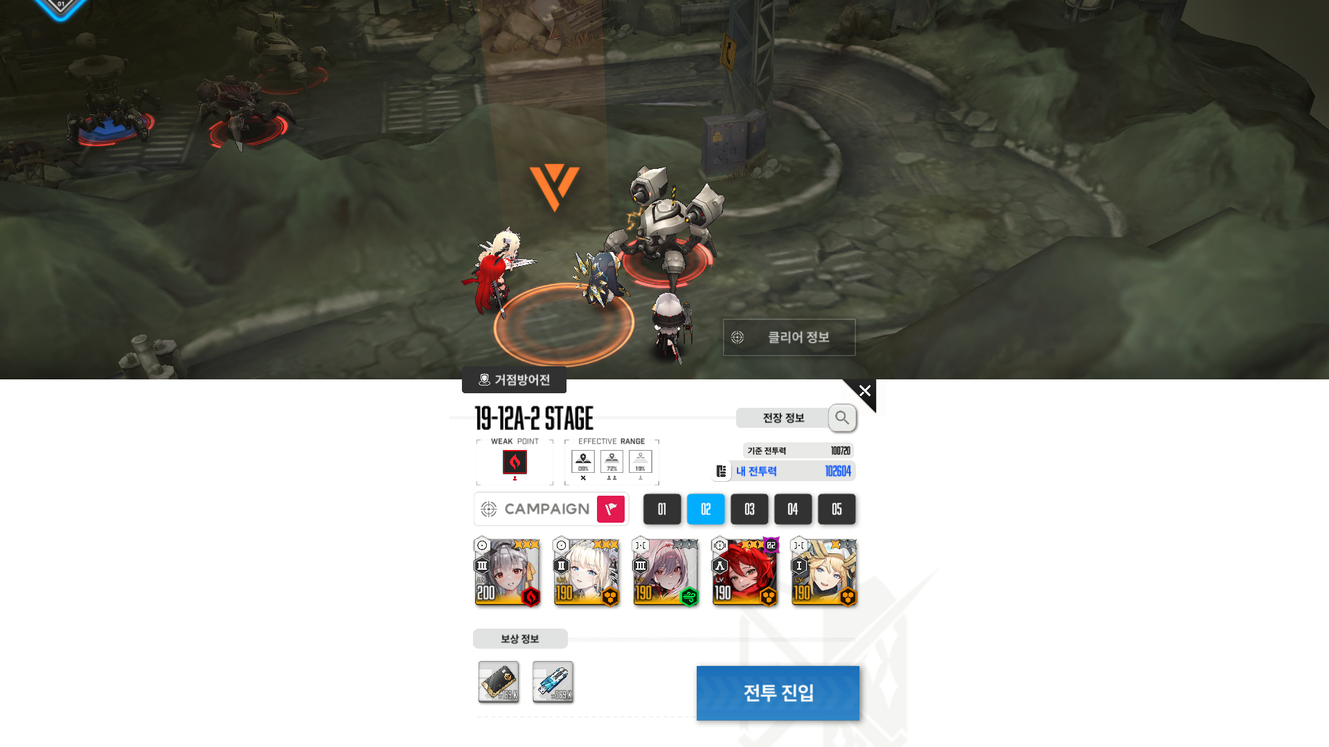 스토리 깡패조합이라길래 짜고 하는중