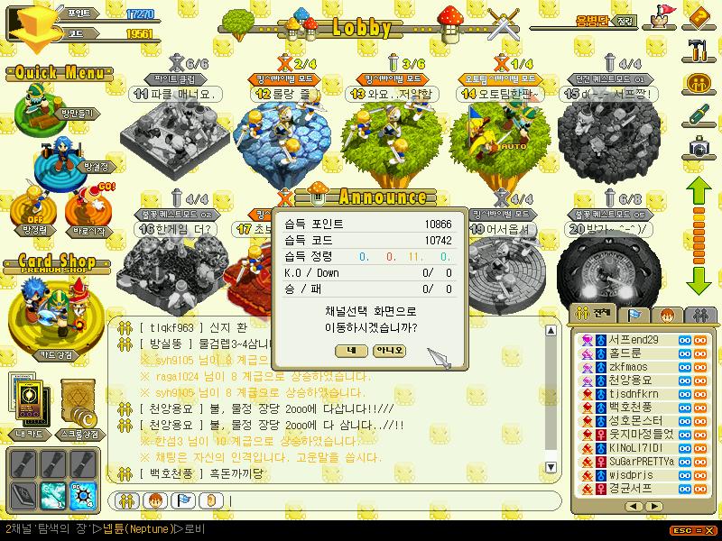 서프 접속종료 직전~
