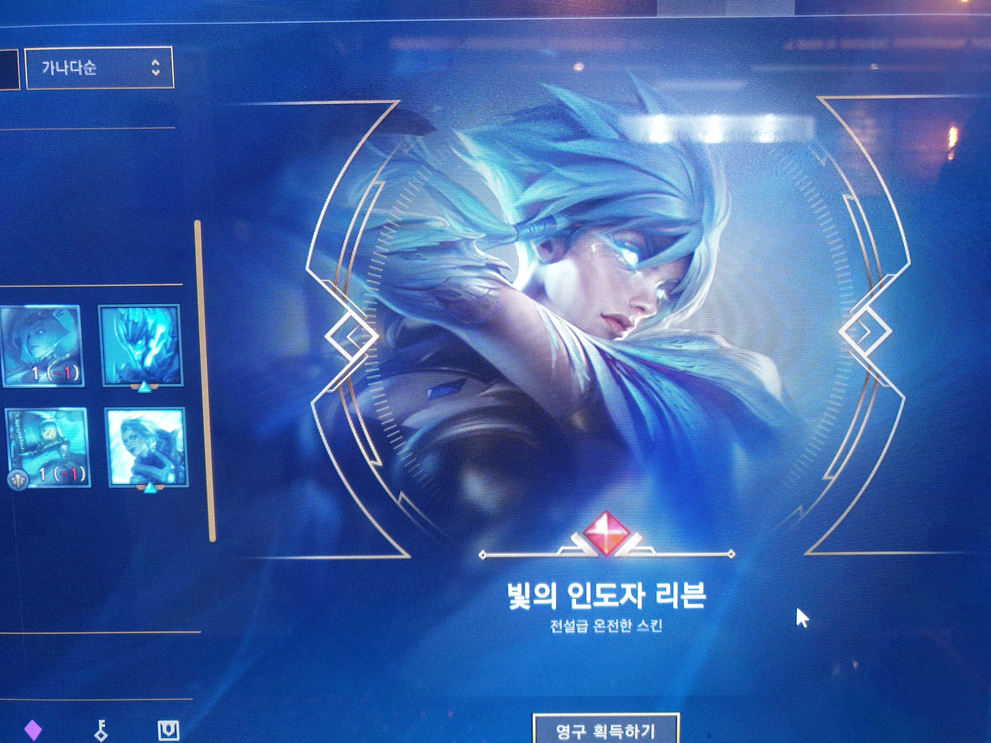 리븐 q어떻게 나가는거야?