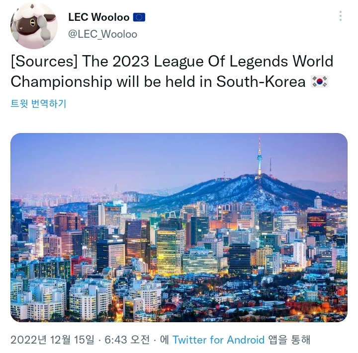 루머 2023 MSI 런던, 2023 롤드컵 한국 개최 :: 웃긴대학 LOL