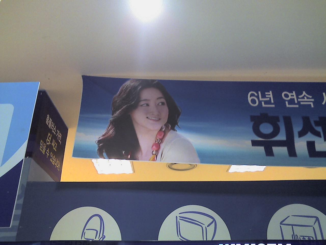 썩소