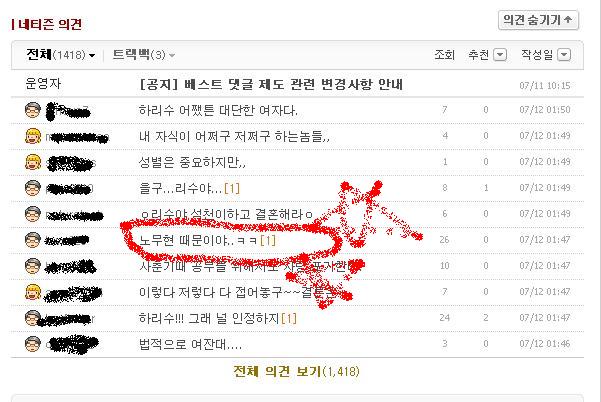 공감-인터넷 댓글에 절대 안빠지는 글.