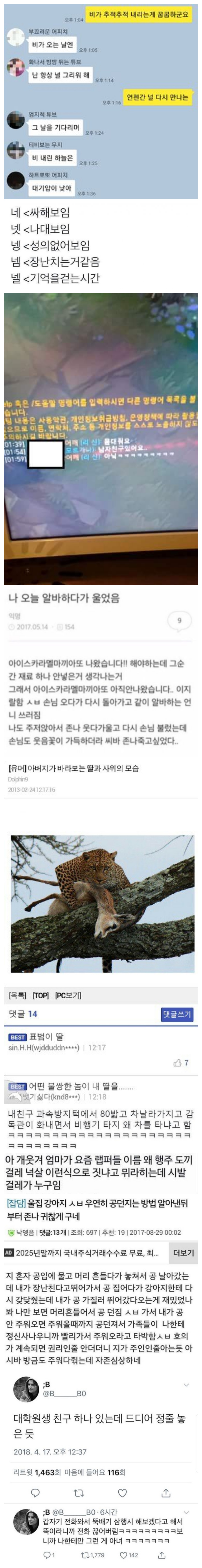 웃대에서는 웃어요ㅎㅎ 웃짤모음4.jpg