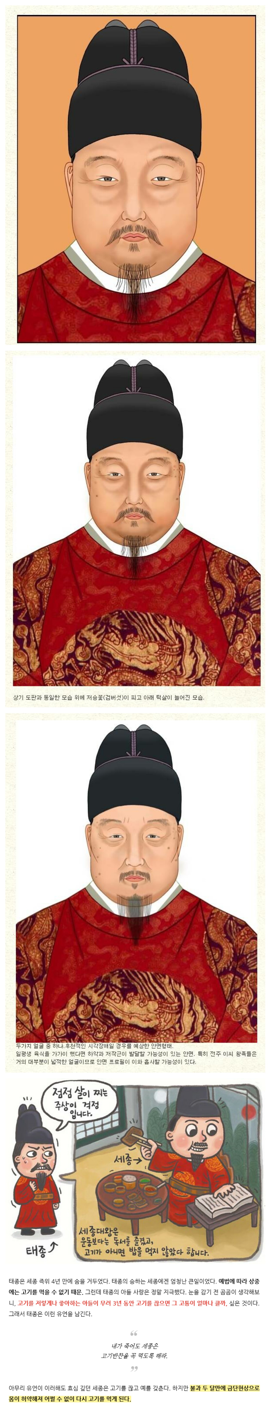 세종대왕의 실제 모습.jpg