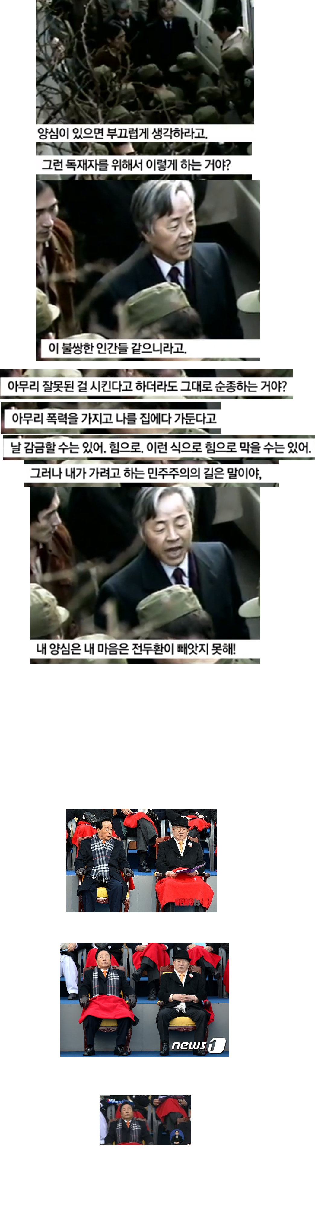 전두환 담당 일찐