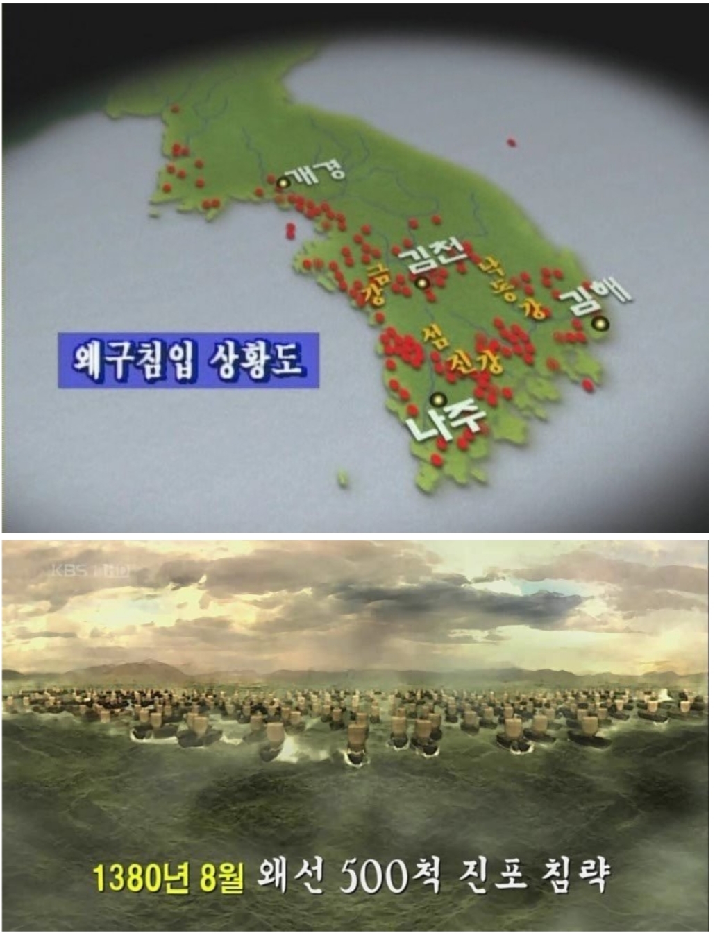 고려 말기 왜구 침입 경로.jpg