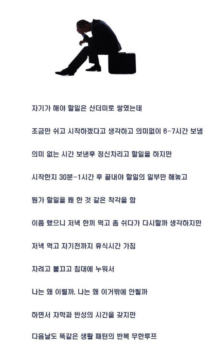 의지 박약 특징 . jpg