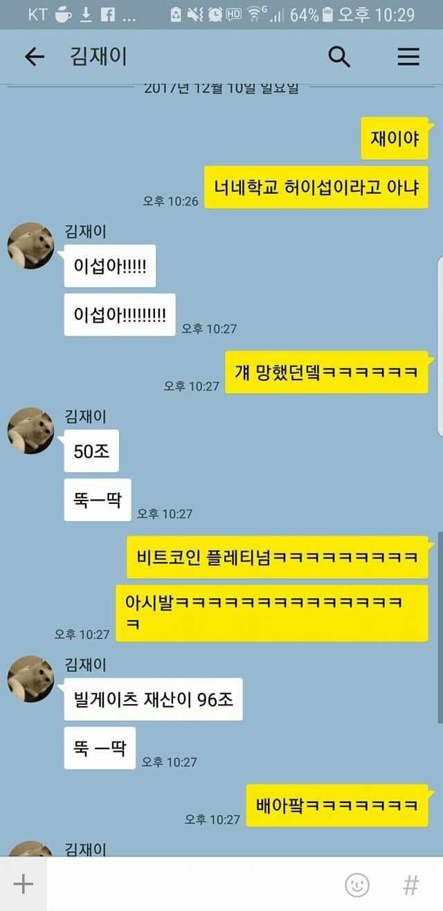 비트코인 사건 일으킨얘 근황