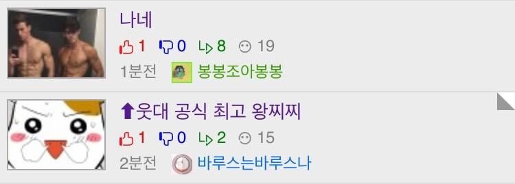 얘들아 웃대공식왕찌찌 잘게