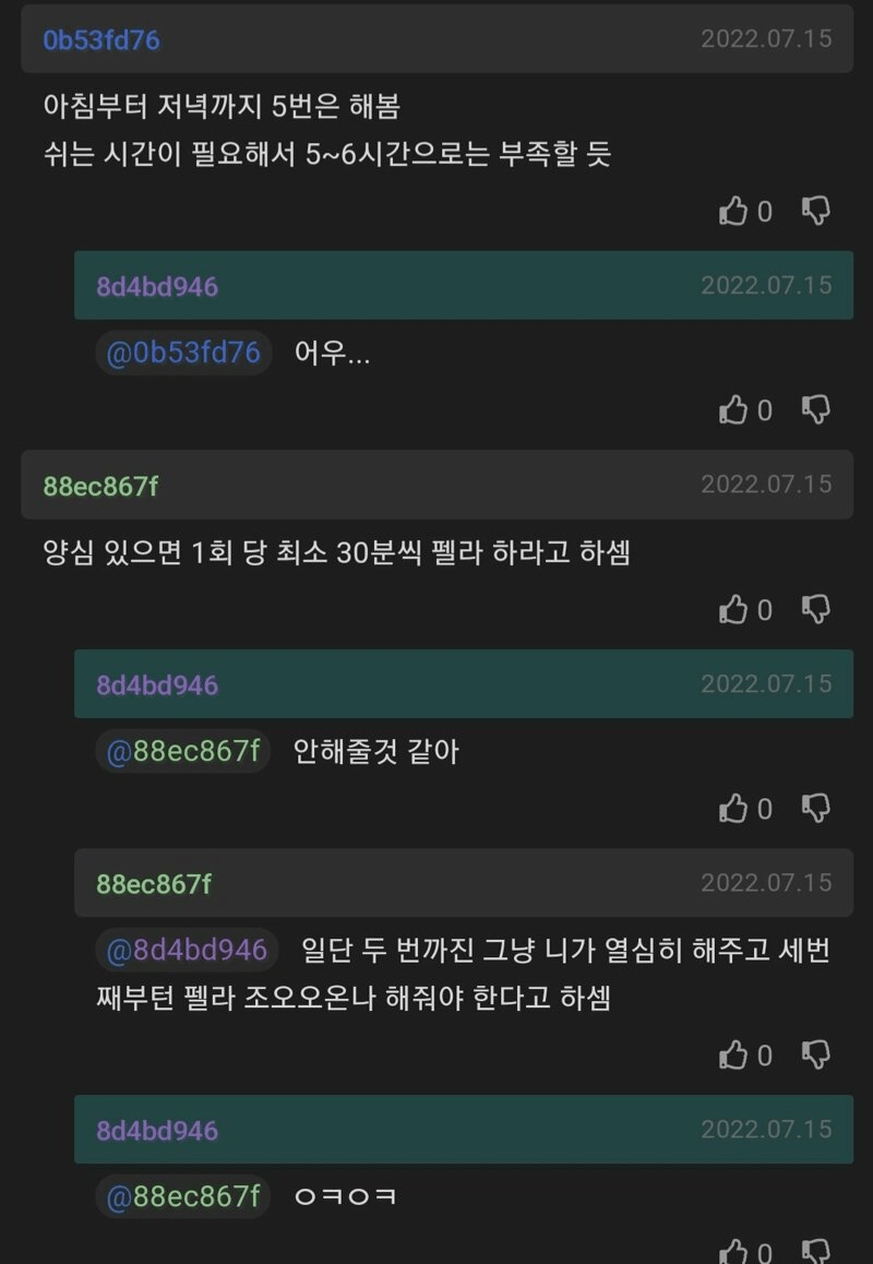 여친이 관계 4번 해보자고 해서 고민임.