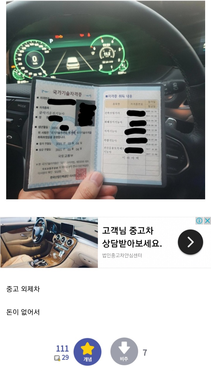 22살 중졸백수 인생 망하고 외제 중고차 장만했습니다 :: 웃긴대학 웃긴자료 22살 중졸백수 인생 망하고 외제 중고차 장만했습니다 :: 웃긴대학 웃긴자료