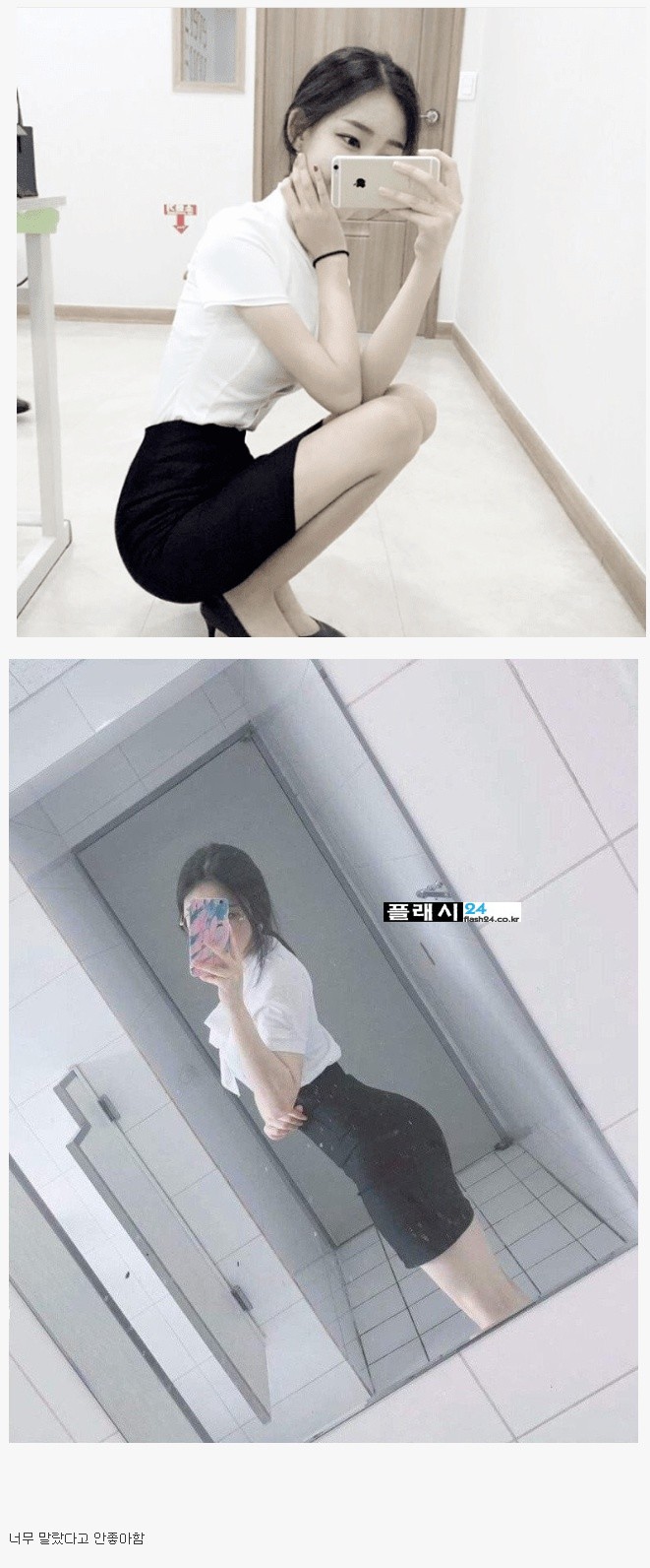 호불호 갈리는 너무 마른 스타일.JPG