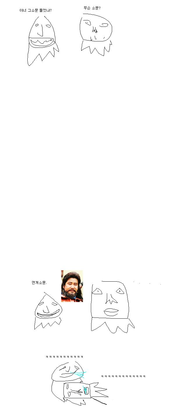 웃대인분들 이소문들었나요?