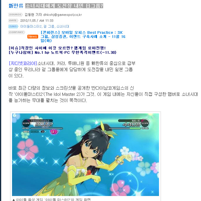 소녀시대? 조까 ㅋ