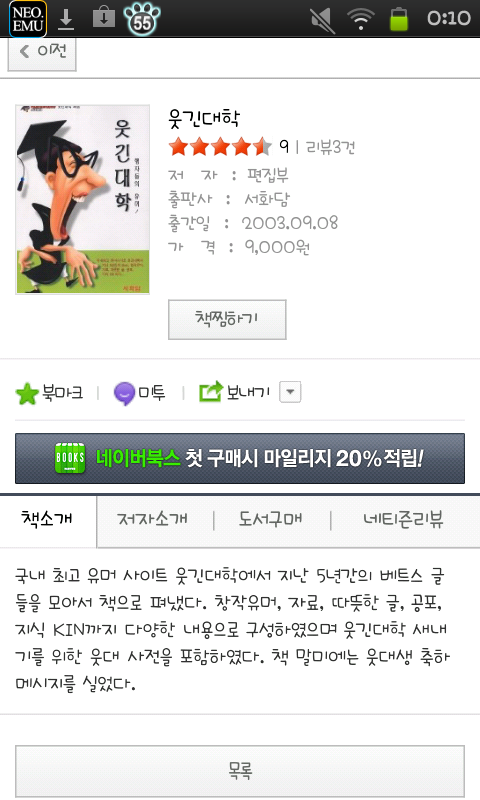 웃긴대학 책 시즌2 제작을 건의합니다.