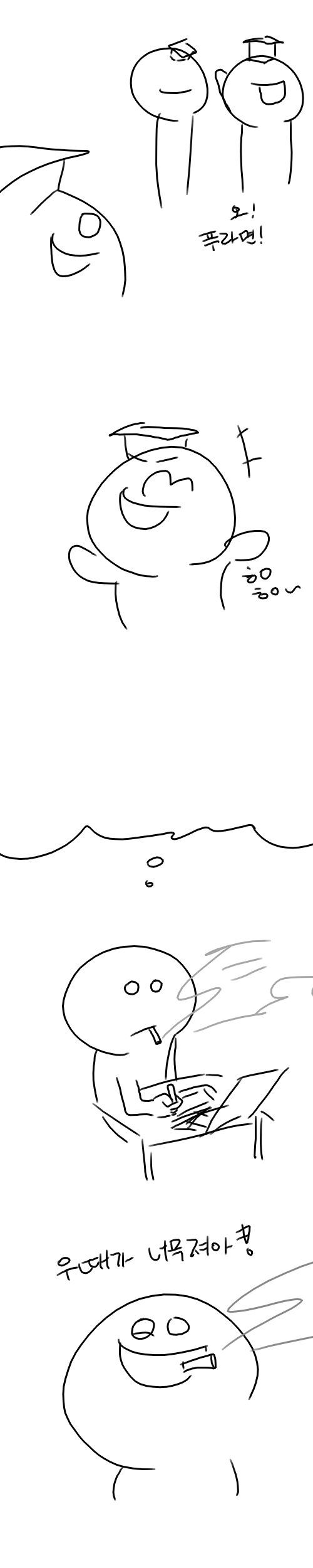 웃긴대학.manwha