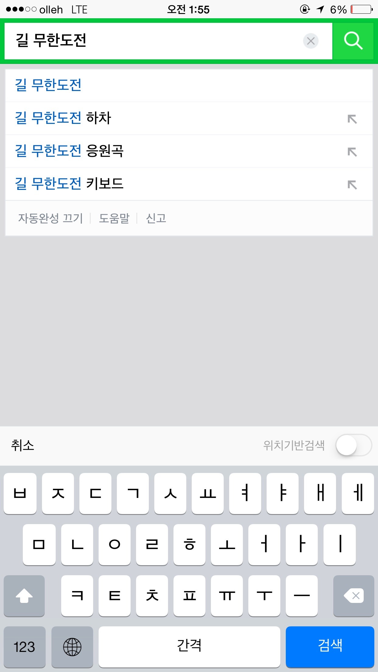 무한도전 길,노홍철