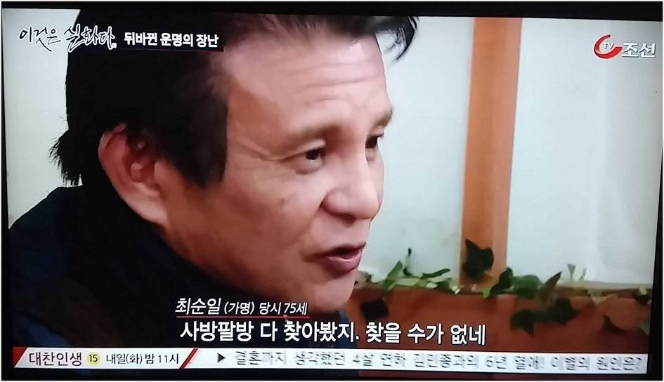 야인시대 심영 배우 근황